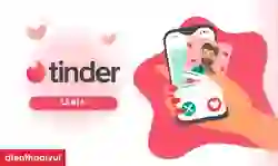 Tinder là gì