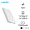 wp-content/uploads/images/products/208994/pin-sac-du-phong-anker-323-1a1c-12w-10000m-ah-a1334-17483306059974.png