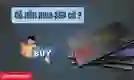 Có nên mua SSD cũ không?